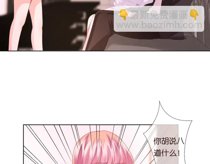 🍟名门挚爱 第91话 让我来管教你… 第11页