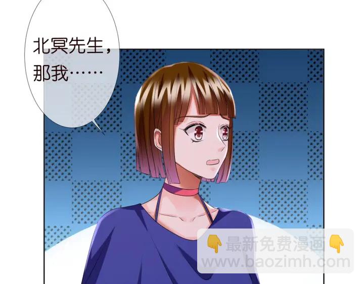🍟名门挚爱 第91话 让我来管教你… 第18页
