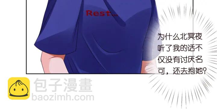🍟名门挚爱 第91话 让我来管教你… 第19页