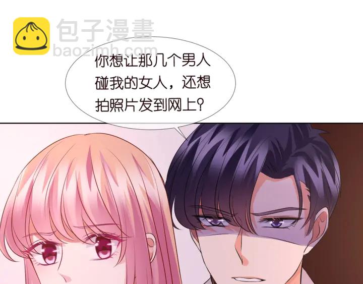 🍟名门挚爱 第91话 让我来管教你… 第20页