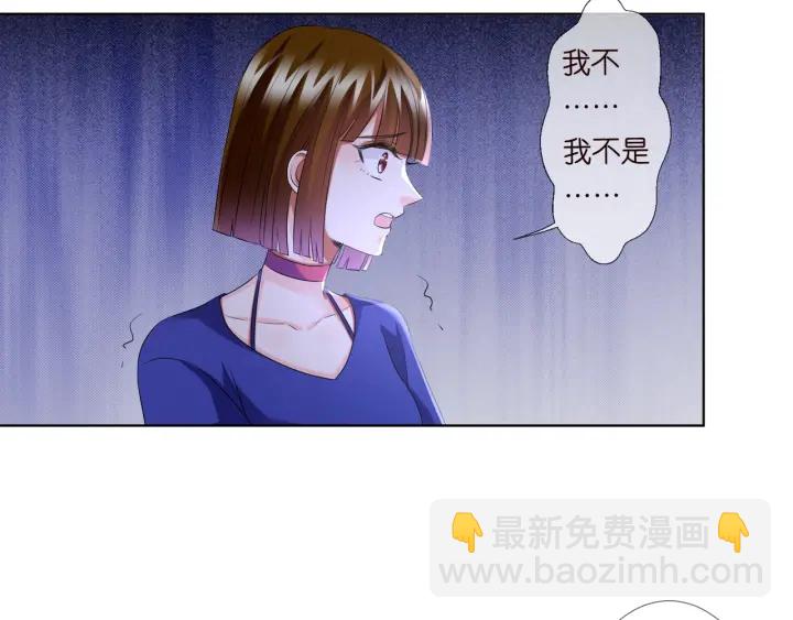 🍟名门挚爱 第91话 让我来管教你… 第22页