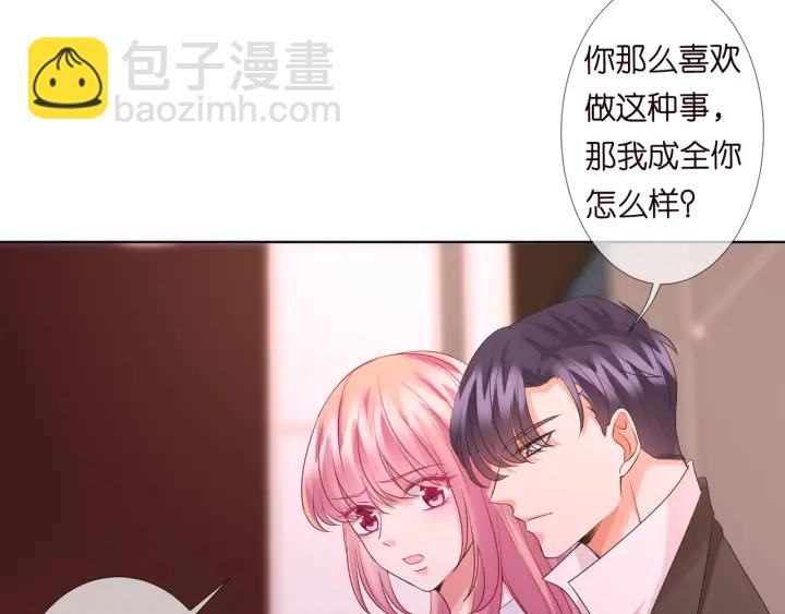 🍟名门挚爱 第91话 让我来管教你… 第23页