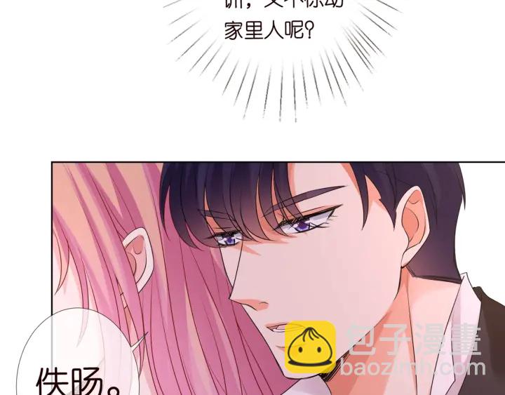 🍟名门挚爱 第91话 让我来管教你… 第25页