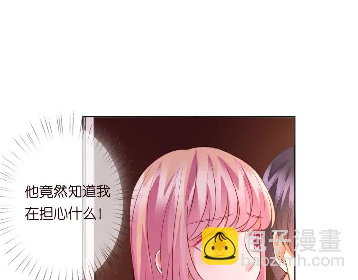 🍟名门挚爱 第91话 让我来管教你… 第28页