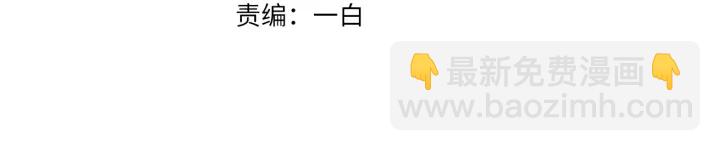 🍟名门挚爱 第91话 让我来管教你… 第3页