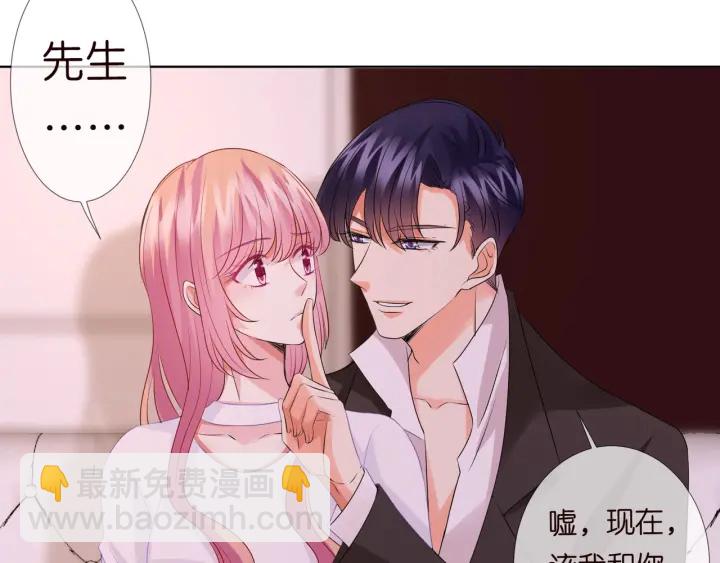 🍟名门挚爱 第91话 让我来管教你… 第32页