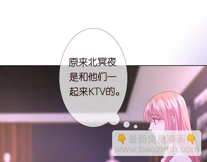 🍟名门挚爱 第91话 让我来管教你… 第37页