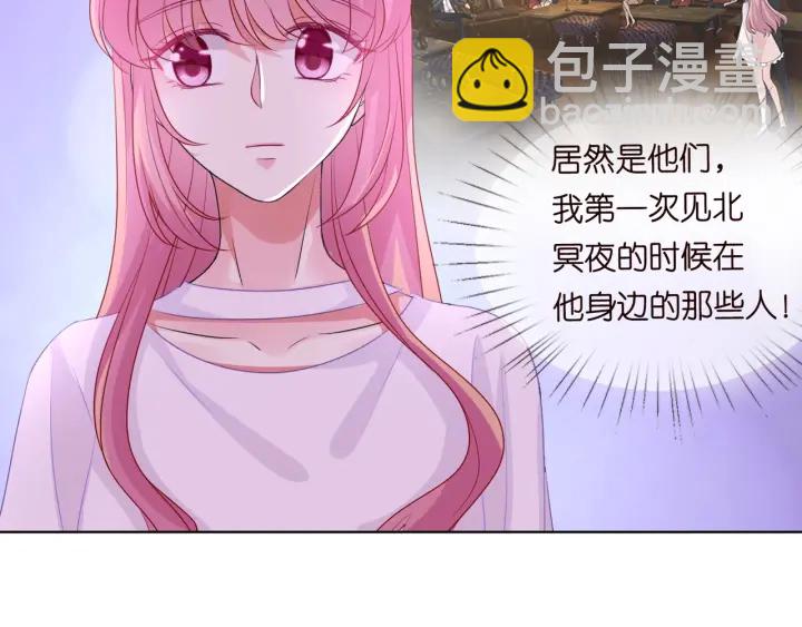 🍟名门挚爱 第91话 让我来管教你… 第42页