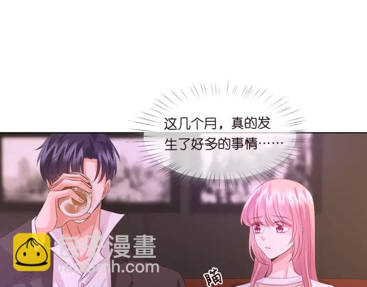 🍟名门挚爱 第91话 让我来管教你… 第43页