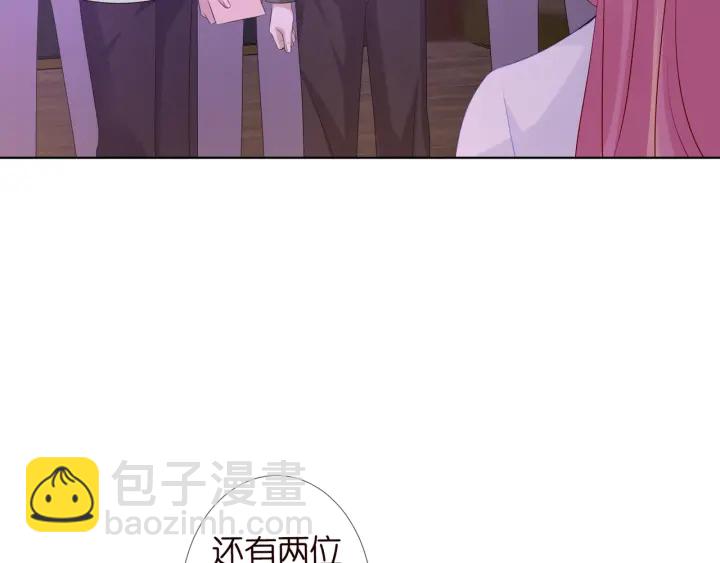 🍟名门挚爱 第91话 让我来管教你… 第46页