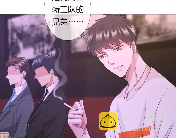 🍟名门挚爱 第91话 让我来管教你… 第47页