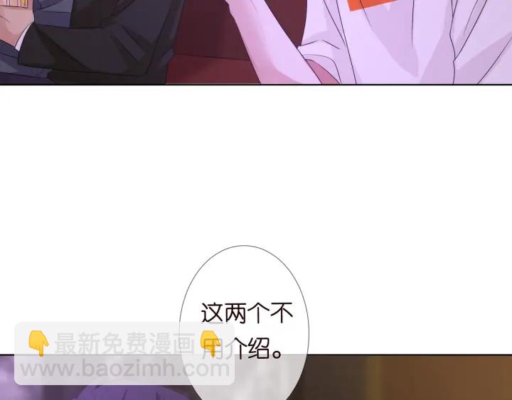 🍟名门挚爱 第91话 让我来管教你… 第48页