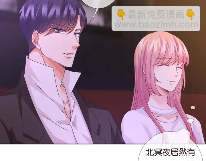 🍟名门挚爱 第91话 让我来管教你… 第49页