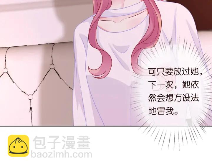 🍟名门挚爱 第91话 让我来管教你… 第5页