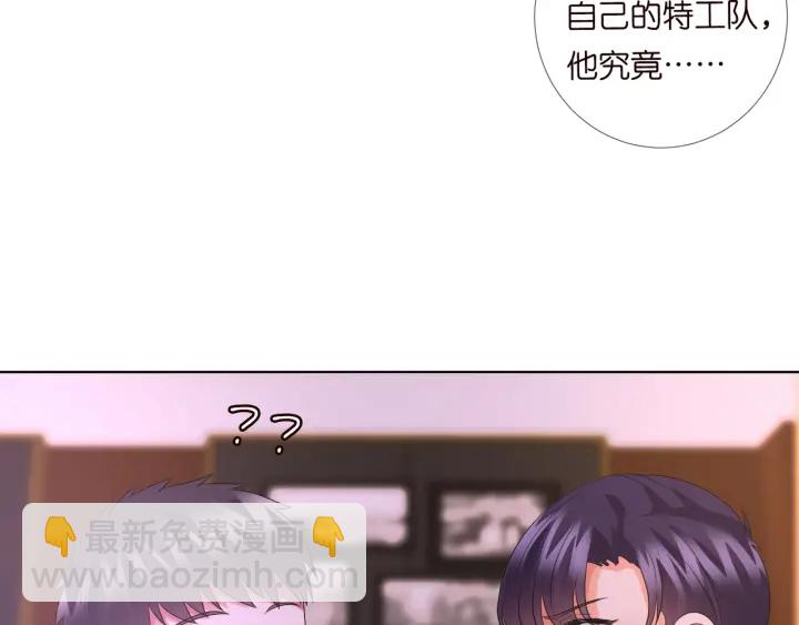 🍟名门挚爱 第91话 让我来管教你… 第50页