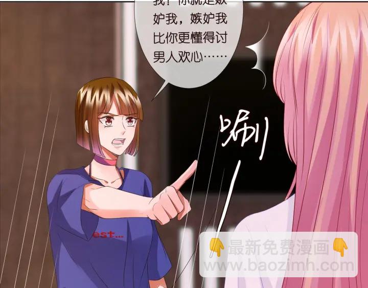 🍟名门挚爱 第91话 让我来管教你… 第8页