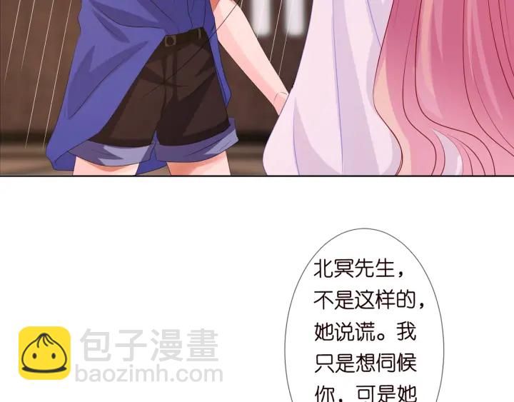 🍟名门挚爱 第91话 让我来管教你… 第9页