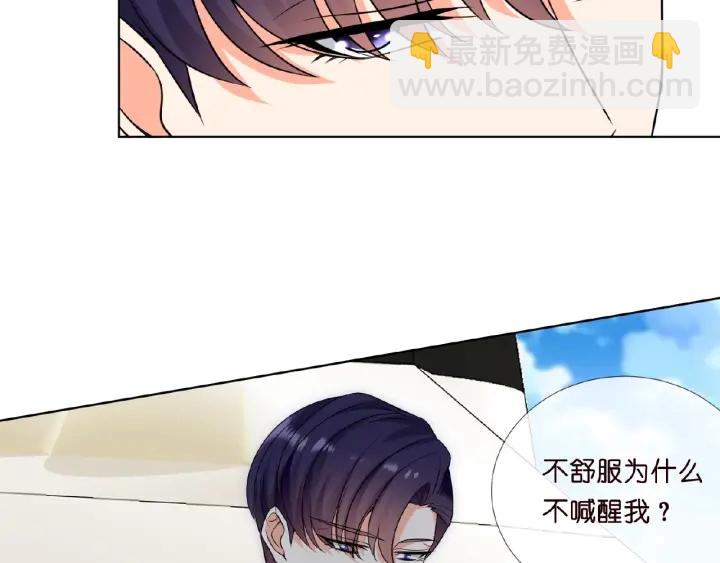 🍟名门挚爱 第11话 不准离开这里 第10页