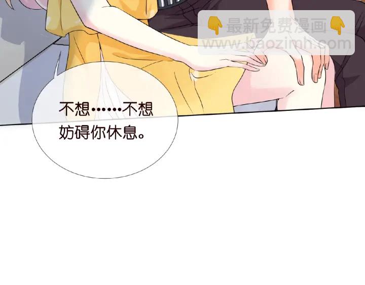 🍟名门挚爱 第11话 不准离开这里 第12页