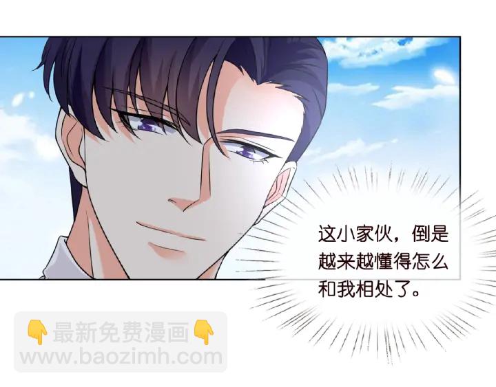 🍟名门挚爱 第11话 不准离开这里 第13页
