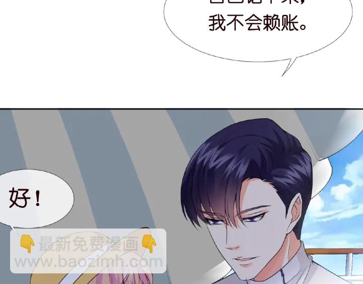 🍟名门挚爱 第11话 不准离开这里 第16页