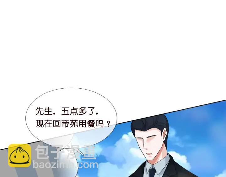 🍟名门挚爱 第11话 不准离开这里 第18页