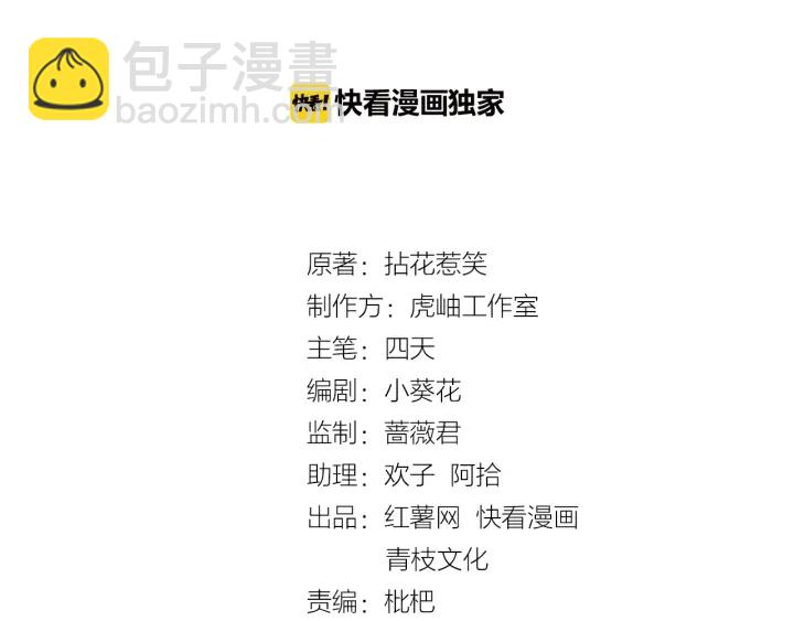 🍟名门挚爱 第11话 不准离开这里 第2页