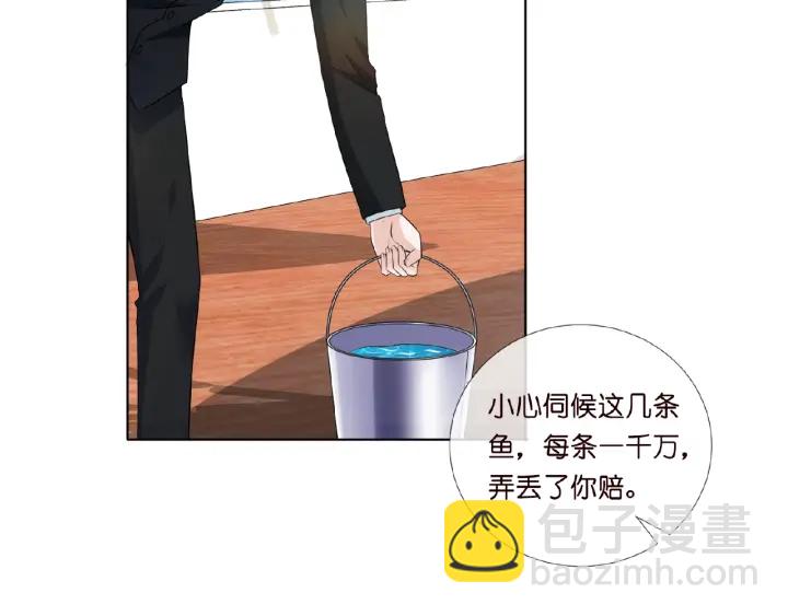 🍟名门挚爱 第11话 不准离开这里 第21页