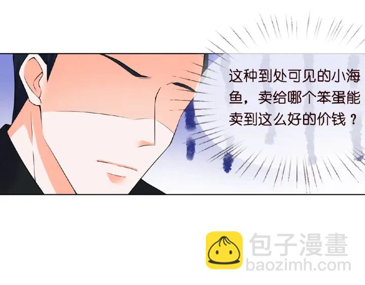 🍟名门挚爱 第11话 不准离开这里 第22页