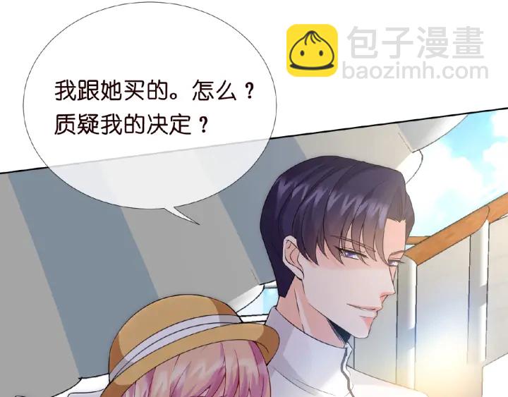 🍟名门挚爱 第11话 不准离开这里 第23页