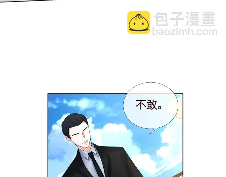 🍟名门挚爱 第11话 不准离开这里 第25页