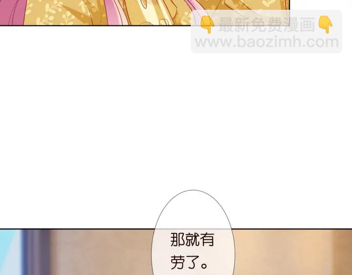 🍟名门挚爱 第93话 小猫咪的反击 第10页