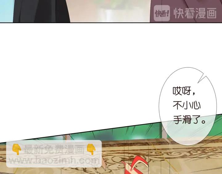 🍟名门挚爱 第93话 小猫咪的反击 第12页