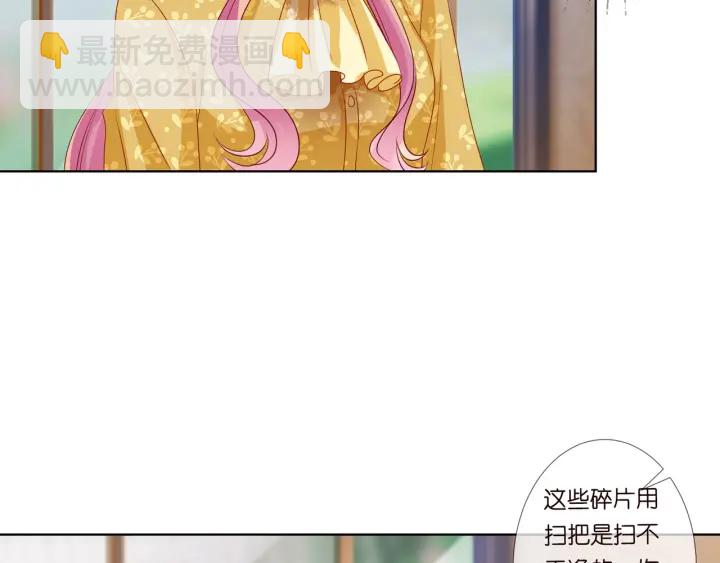 🍟名门挚爱 第93话 小猫咪的反击 第18页