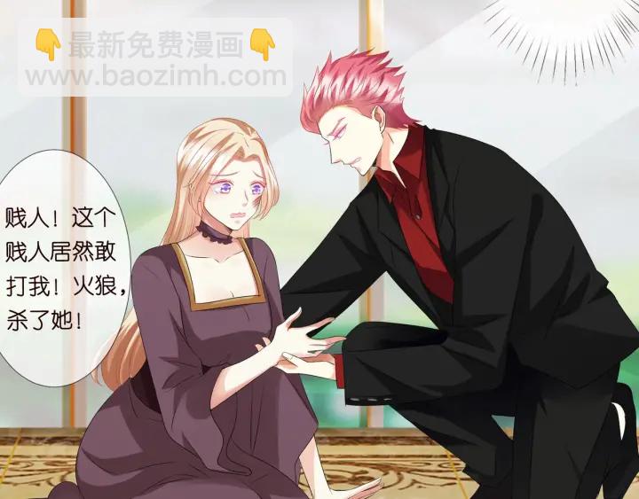 🍟名门挚爱 第93话 小猫咪的反击 第26页