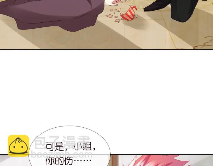 🍟名门挚爱 第93话 小猫咪的反击 第27页