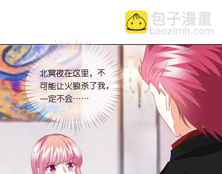 🍟名门挚爱 第93话 小猫咪的反击 第30页