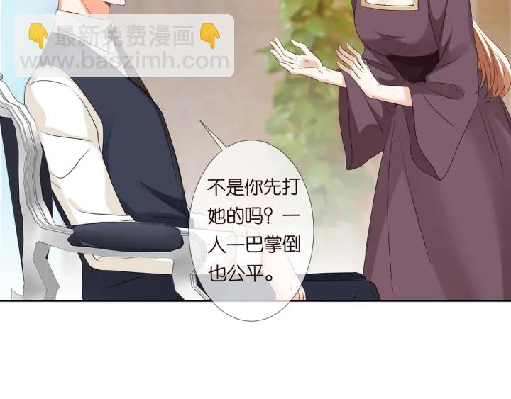 🍟名门挚爱 第93话 小猫咪的反击 第35页