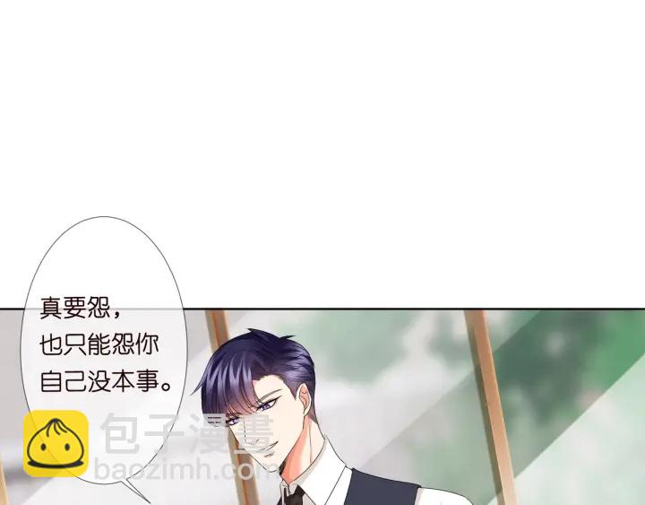 🍟名门挚爱 第93话 小猫咪的反击 第36页