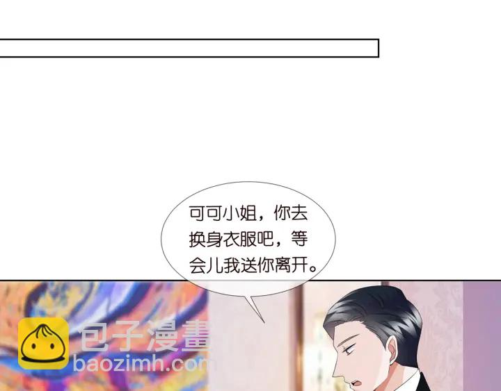 🍟名门挚爱 第93话 小猫咪的反击 第40页