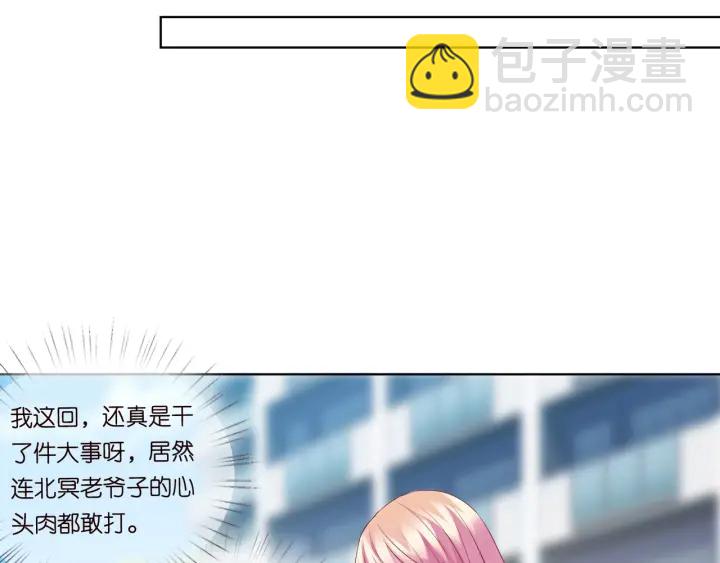 🍟名门挚爱 第93话 小猫咪的反击 第44页