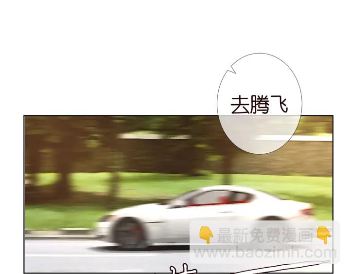 🍟名门挚爱 第93话 小猫咪的反击 第46页