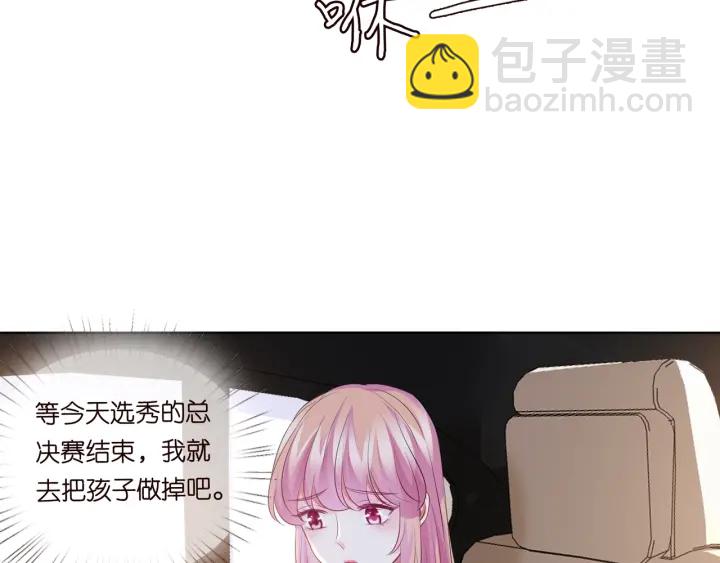 🍟名门挚爱 第93话 小猫咪的反击 第47页