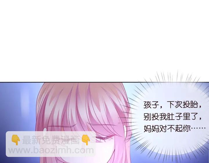 🍟名门挚爱 第93话 小猫咪的反击 第49页
