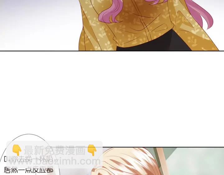 🍟名门挚爱 第93话 小猫咪的反击 第5页
