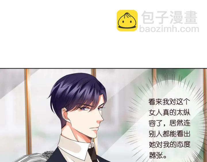 🍟名门挚爱 第93话 小猫咪的反击 第7页