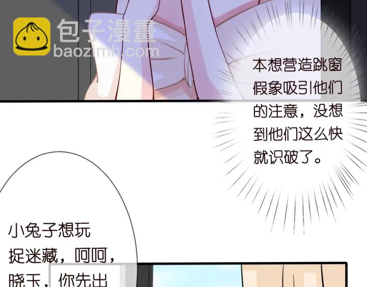 🍟名门挚爱 第95话 先生的仇敌？ 第11页