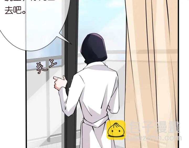 🍟名门挚爱 第95话 先生的仇敌？ 第12页