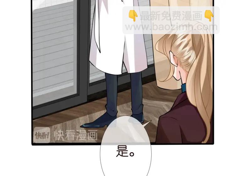 🍟名门挚爱 第95话 先生的仇敌？ 第13页