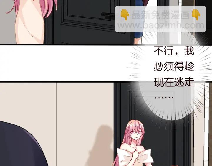 🍟名门挚爱 第95话 先生的仇敌？ 第15页
